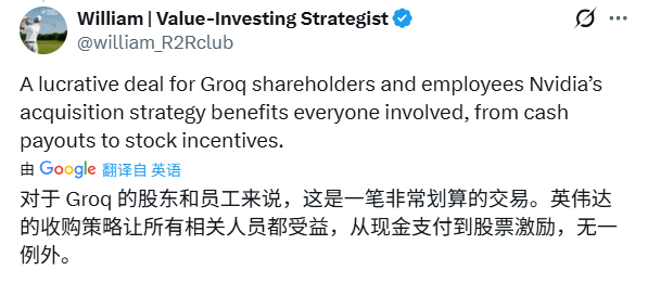 连新人都被强制"财富自由"！英伟达买Groq细节曝