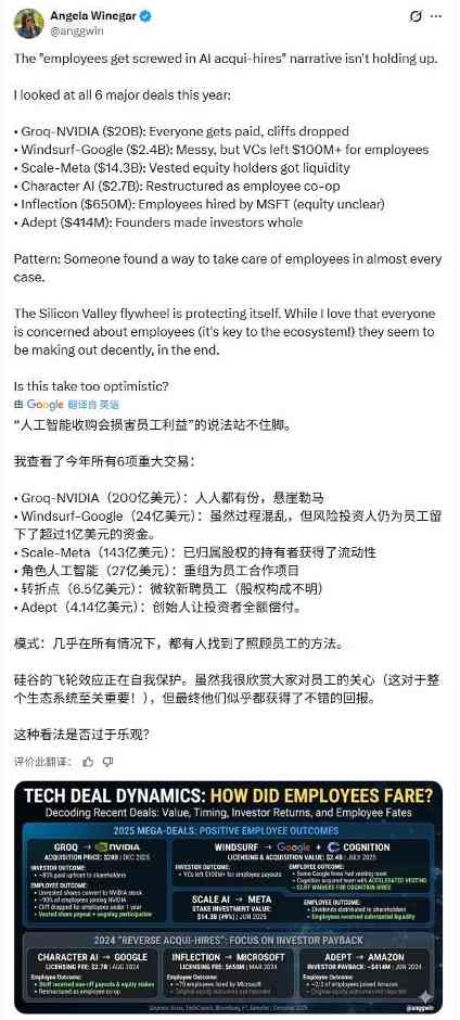 连新人都被强制"财富自由"！英伟达买Groq细节曝