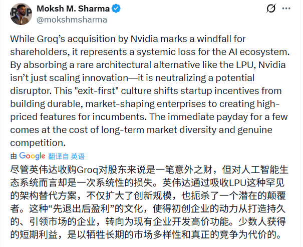 连新人都被强制"财富自由"！英伟达买Groq细节曝