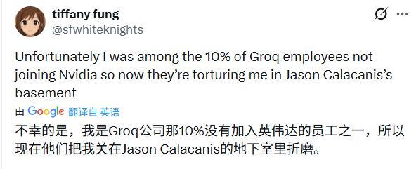 连新人都被强制"财富自由"！英伟达买Groq细节曝