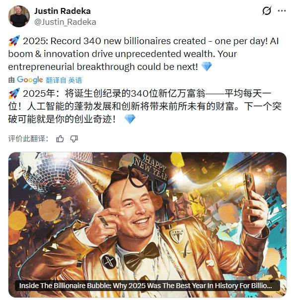 AI重塑财富格局：新创富时代与财富重构