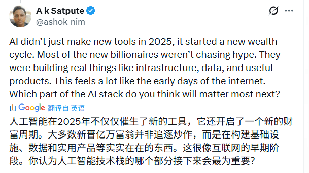 AI重塑财富格局：新创富时代与财富重构