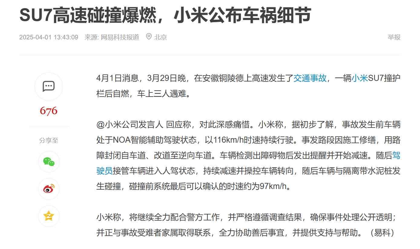 自动驾驶技术：安全与责任的再平衡