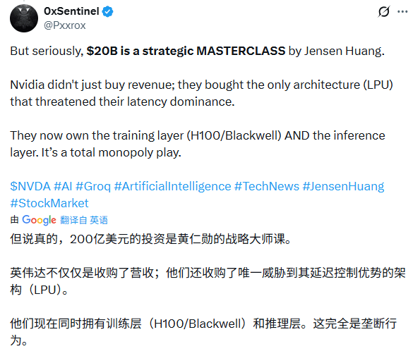 英伟达200亿收购Groq：技术挑战者成资本棋子