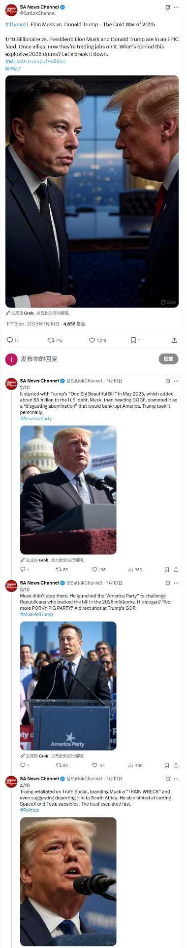 马斯克2025年：政治挫败与太空巨富的V型反转