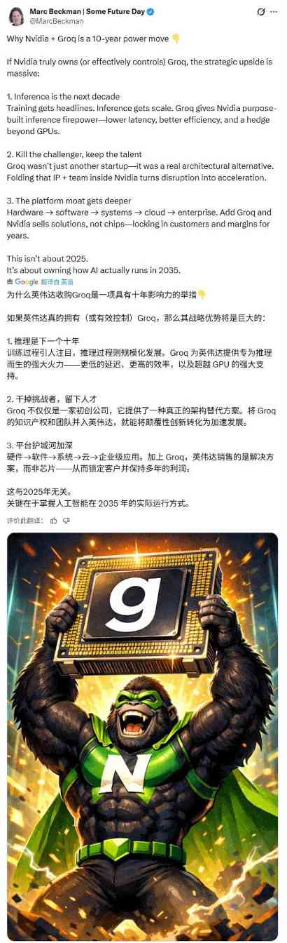 英伟达200亿收购Groq：技术挑战者成资本棋子