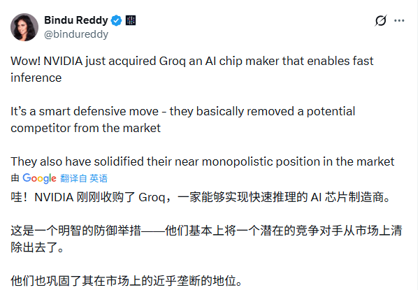 英伟达200亿收购Groq：技术挑战者成资本棋子