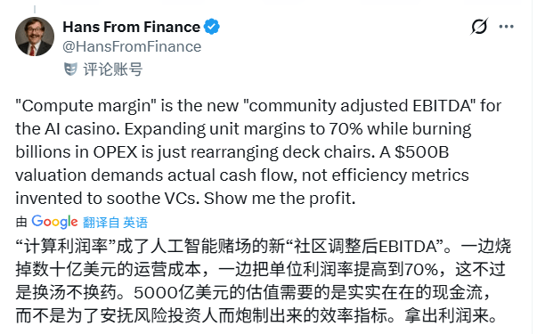 卖会员赚翻了？OpenAI这一数据飙至70%！华尔街