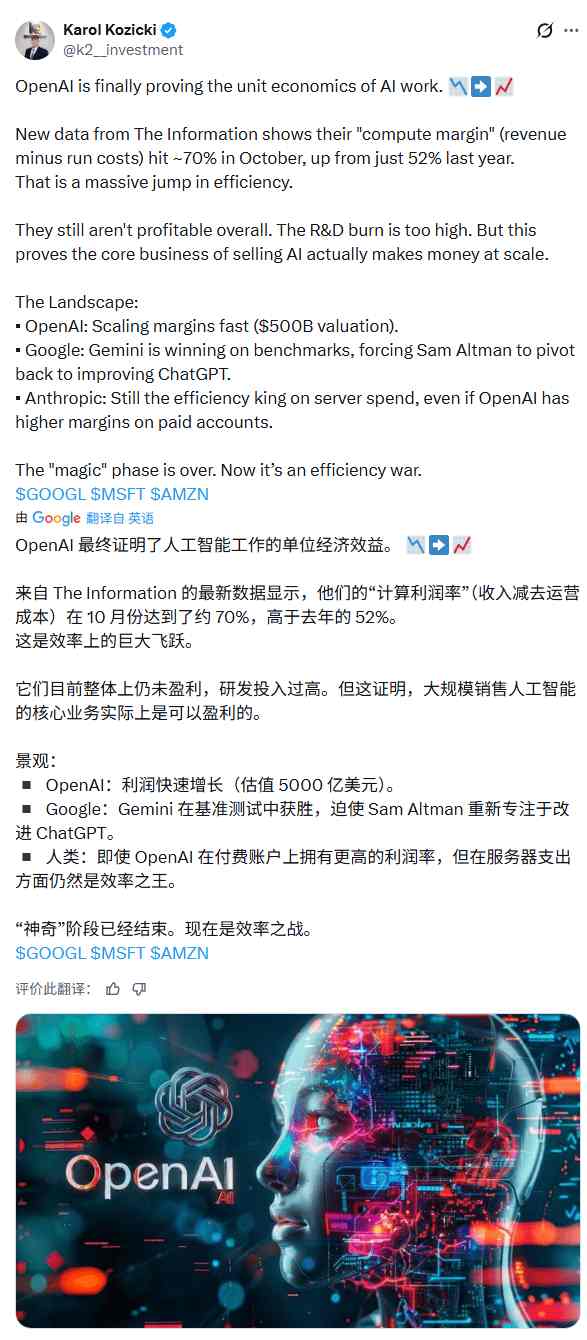 卖会员赚翻了？OpenAI这一数据飙至70%！华尔街