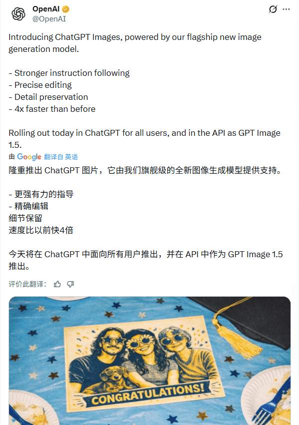 OpenAI新模型来了！4倍速、降价20%，网友却叹气