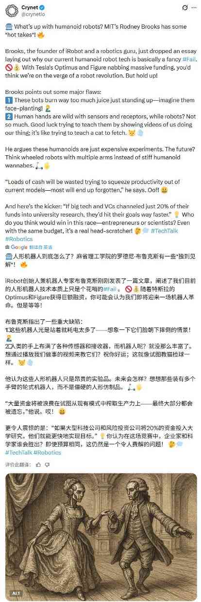 机器人教父冷酷预言：未来15年，百亿资金灰飞烟