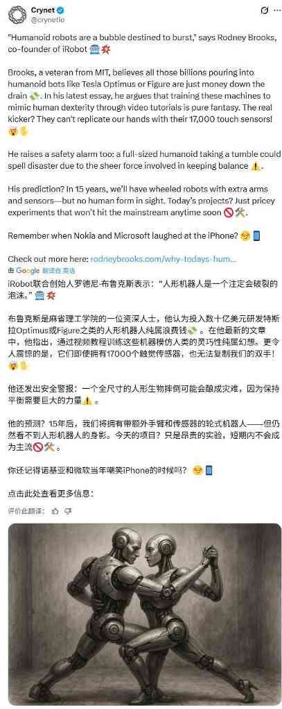 机器人教父冷酷预言：未来15年，百亿资金灰飞烟