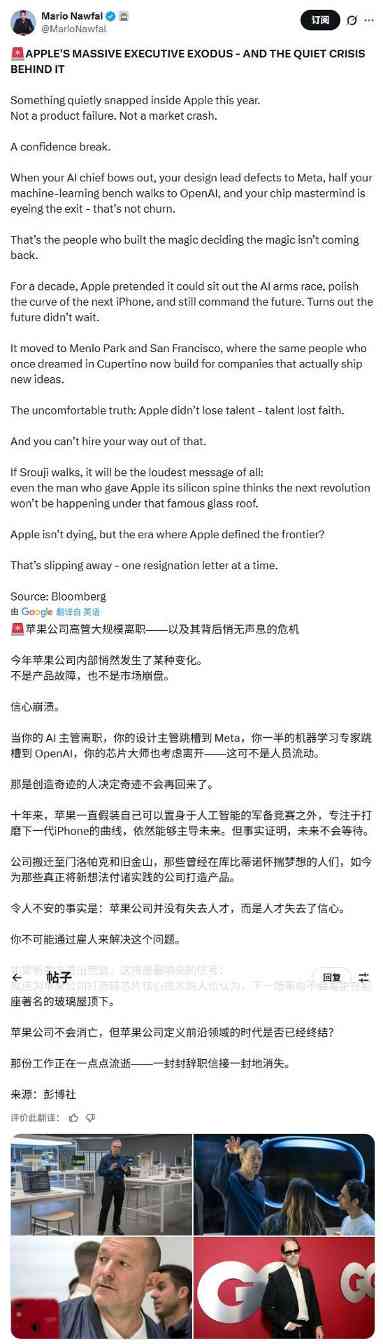 苹果出大事！核心人才集体“出逃”内幕，库克为