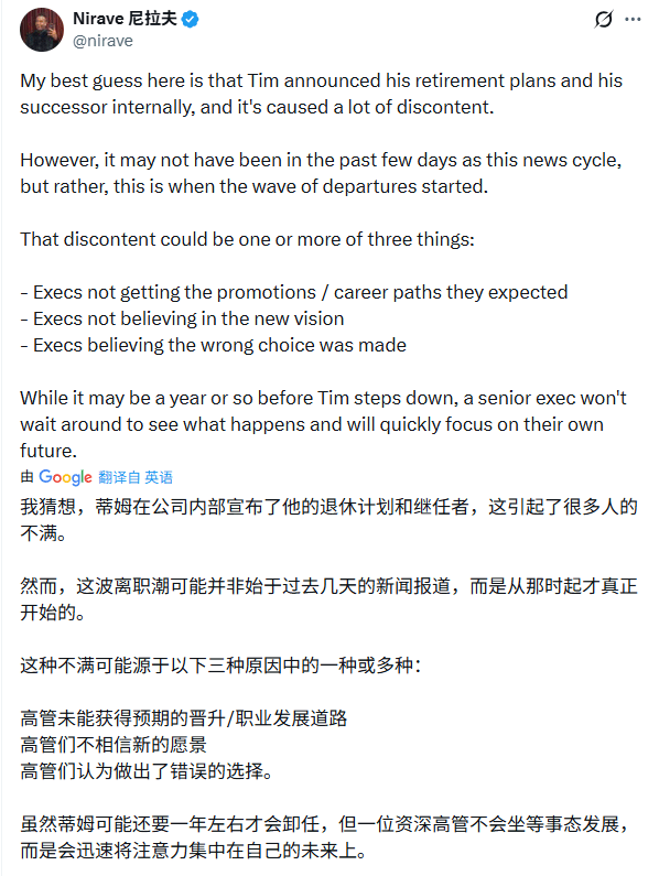 苹果出大事！核心人才集体“出逃”内幕，库克为