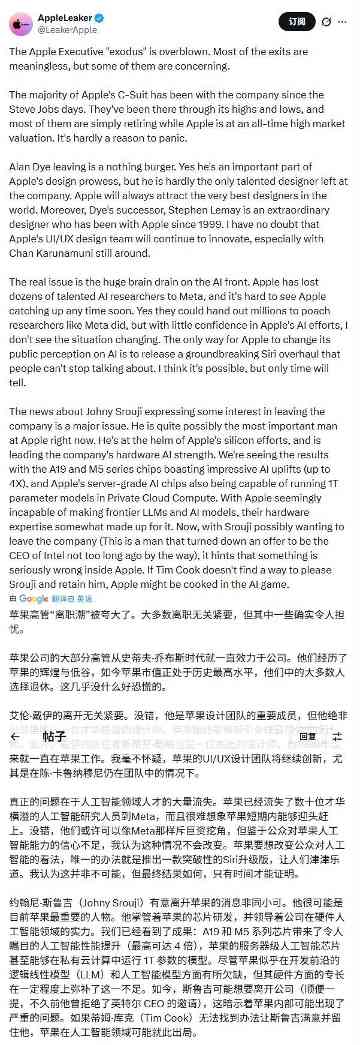 苹果出大事！核心人才集体“出逃”内幕，库克为