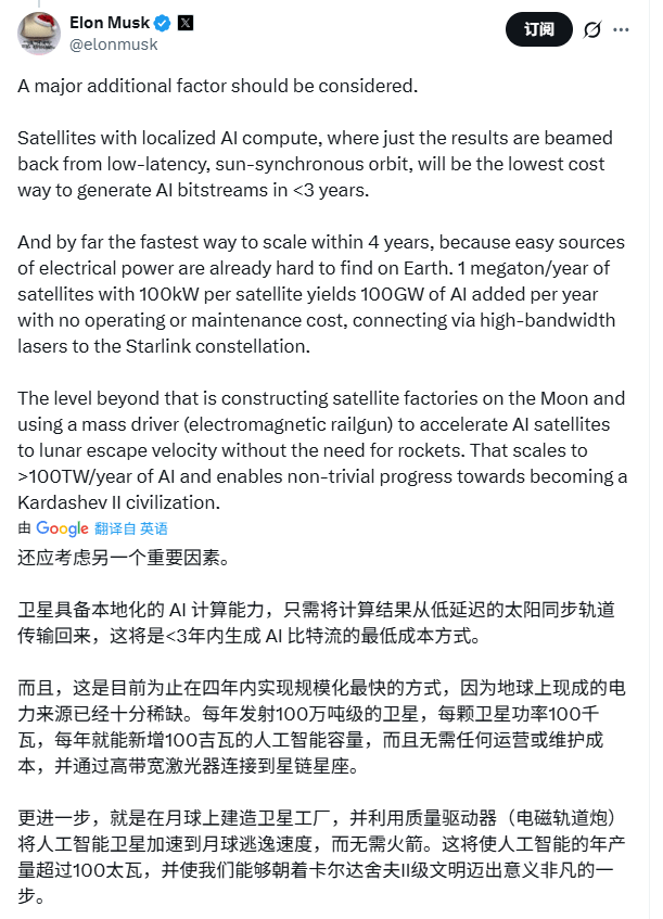 网友欢呼“人类不再小打小闹”！马斯克详解太空