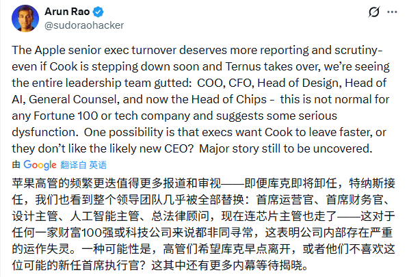 苹果出大事！核心人才集体“出逃”内幕，库克为