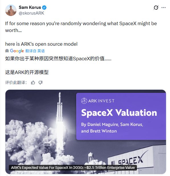 网友欢呼“人类不再小打小闹”！马斯克详解太空