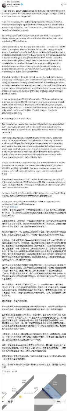 网友欢呼“人类不再小打小闹”！马斯克详解太空