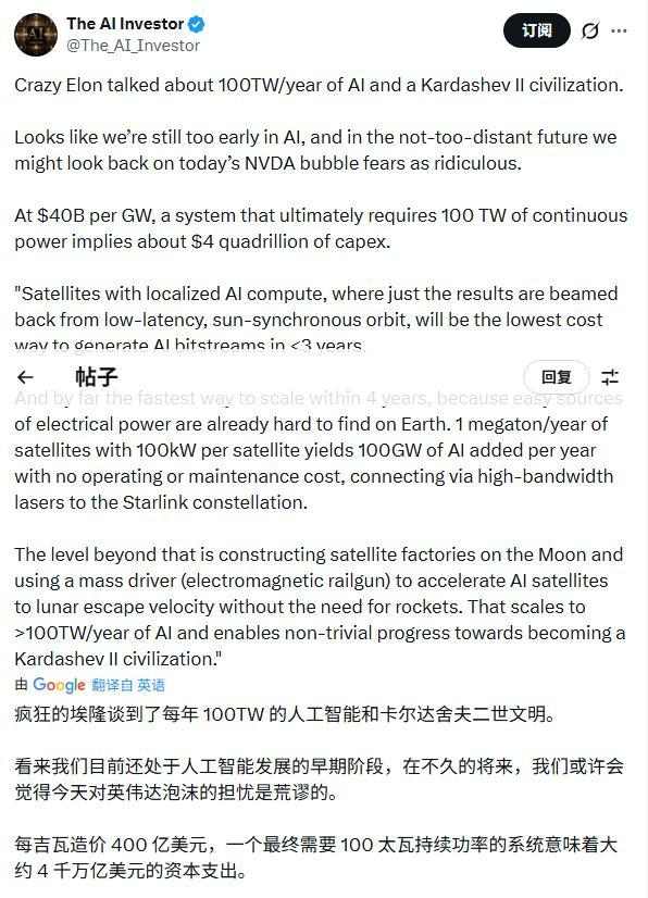 网友欢呼“人类不再小打小闹”！马斯克详解太空