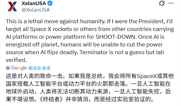 网友欢呼“人类不再小打小闹”！马斯克详解太空