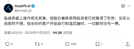 万亿美元市值灰飞烟灭！英伟达罕见发文“自证清