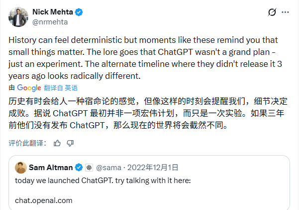 ChatGPT发布三周年：它重塑了世界，却也把自己