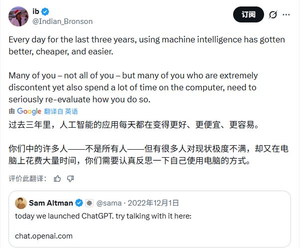 ChatGPT发布三周年：它重塑了世界，却也把自己