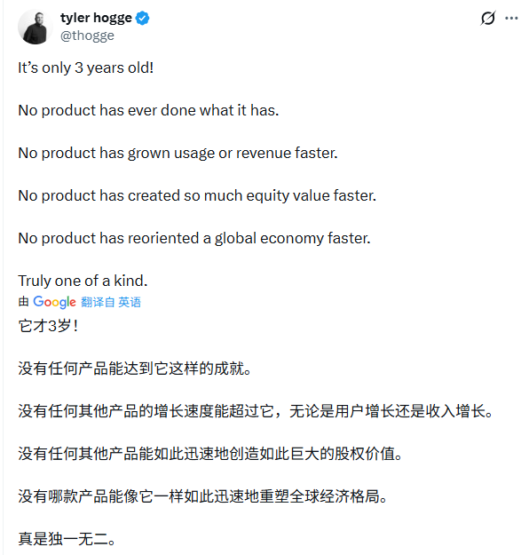 ChatGPT发布三周年：它重塑了世界，却也把自己