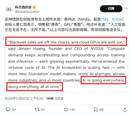 英伟达深夜交卷：单季狂揽570亿美元，手握5000