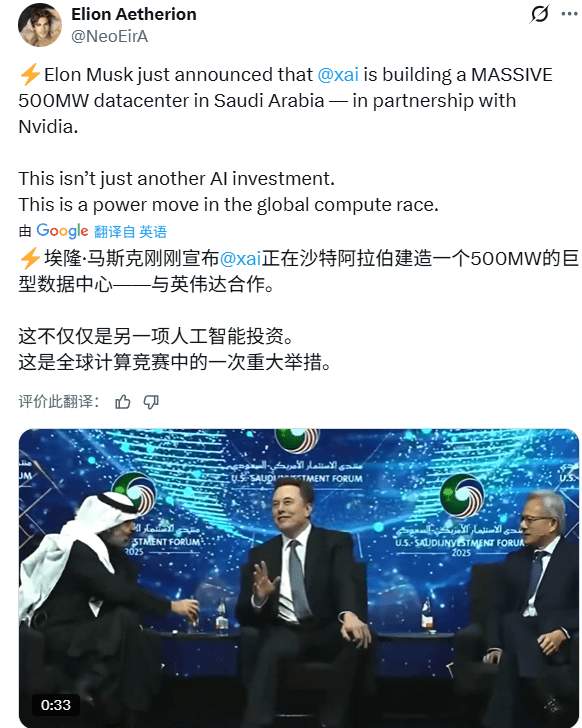 马斯克抱上沙特“顶级大腿”，500MW数据中心砸