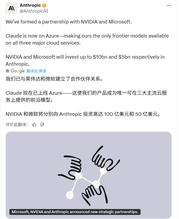 一夜变天！OpenAI痛失独宠？微软英伟达狂砸150