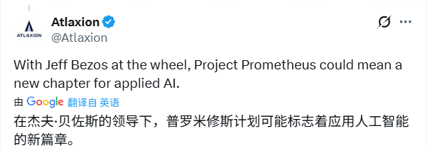 马斯克真的破防了！贝索斯豪掷62亿美金“重出江