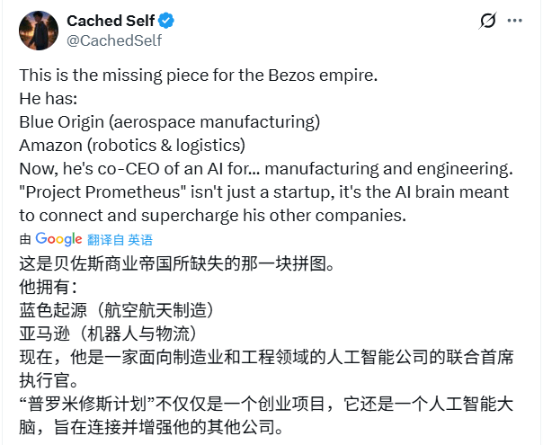 马斯克真的破防了！贝索斯豪掷62亿美金“重出江