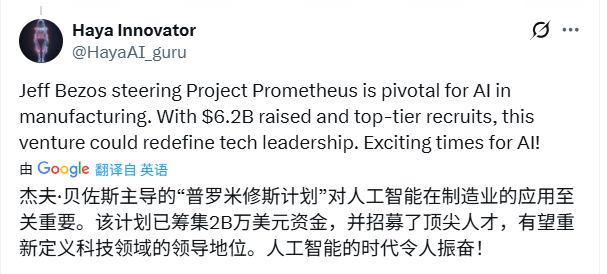 马斯克真的破防了！贝索斯豪掷62亿美金“重出江