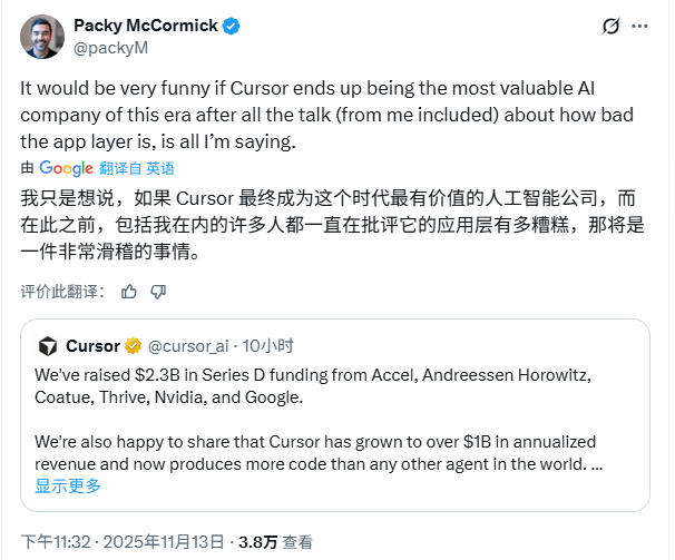 杀疯了！AI编程神器Cursor估值一年狂飙近12倍，