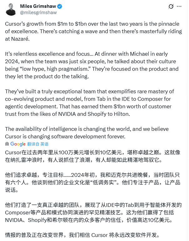 杀疯了！AI编程神器Cursor估值一年狂飙近12倍，