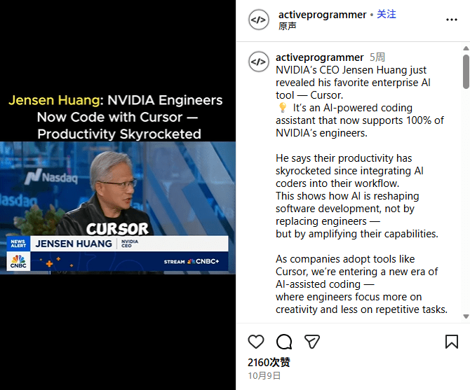 杀疯了！AI编程神器Cursor估值一年狂飙近12倍，