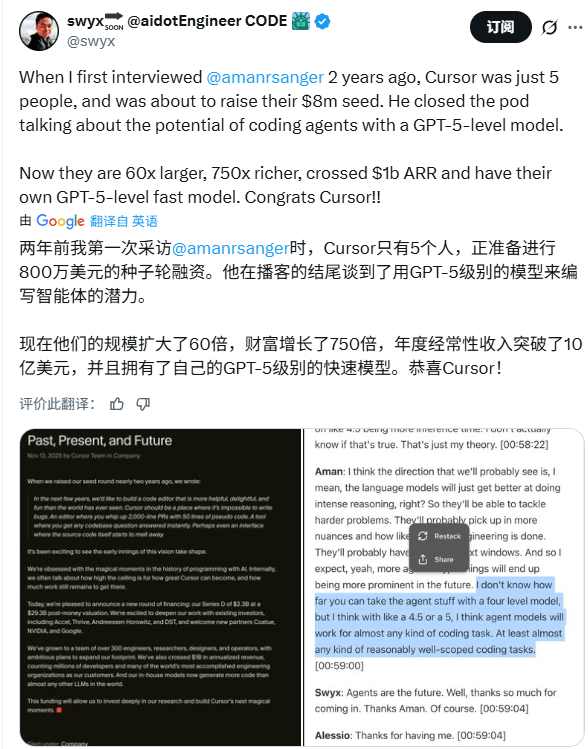 杀疯了！AI编程神器Cursor估值一年狂飙近12倍，