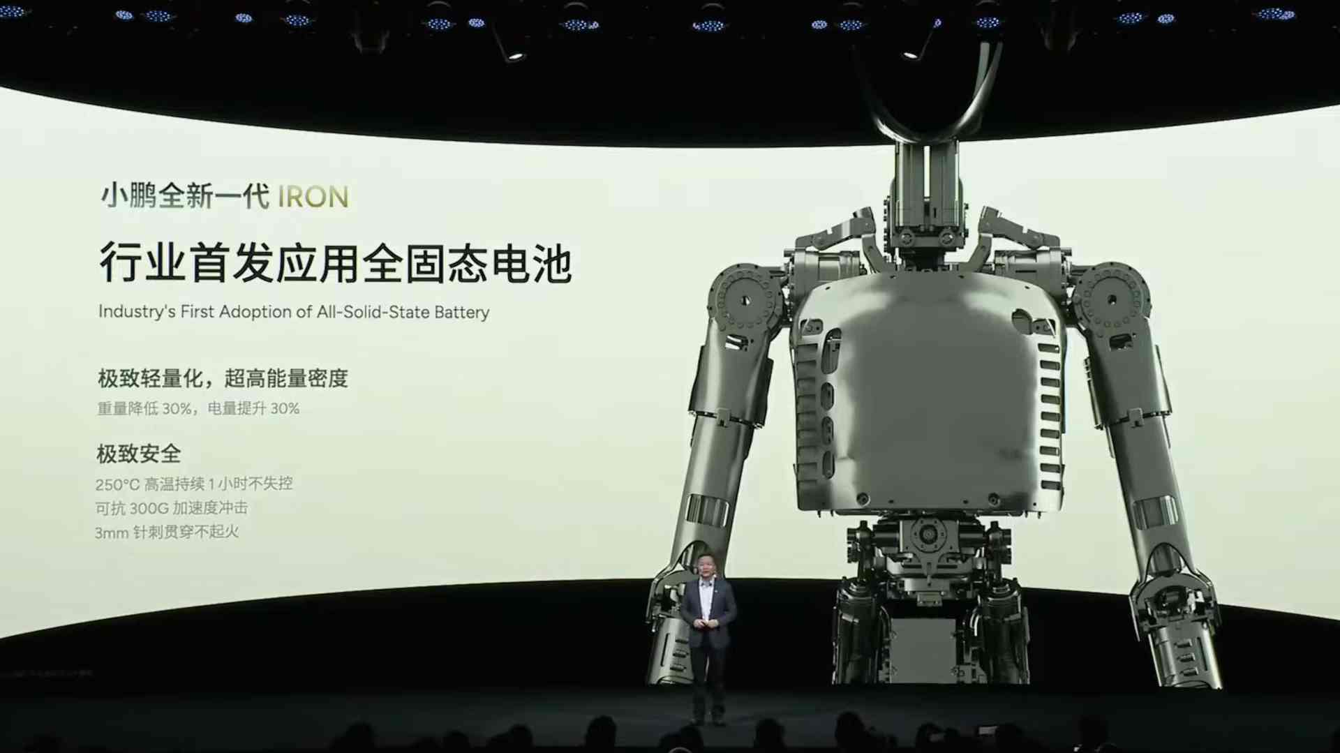 何小鹏泪洒当场！现场剪掉机器人肌肉自证清白：