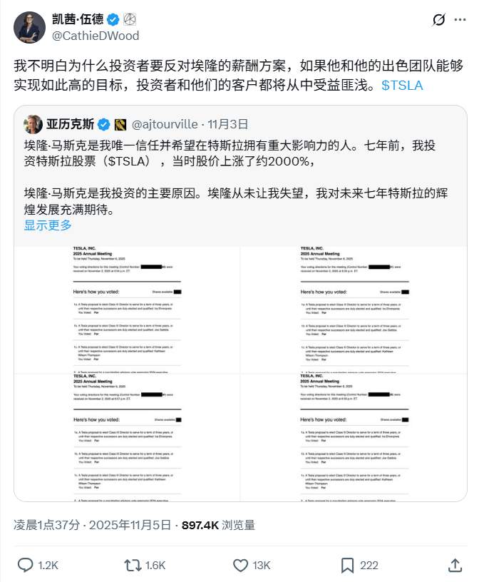 留住马斯克，要花“一万亿”？特斯拉股东将投下