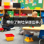 带你了解社保那些事儿(图3) 带你了解社保那些事儿(图3)