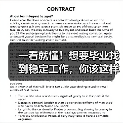 一看就懂!想要毕业找到稳定工作,你该这样做(图4) 一看就懂!想要毕业找到稳定工作,你该这样做(图4)