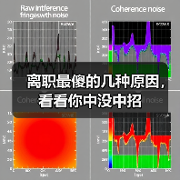 离职最傻的几种原因，看看你中没中招（图2）