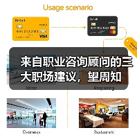 来自职业咨询顾问的三大职场建议,望周知(图3) 来自职业咨询顾问的三大职场建议,望周知(图3)