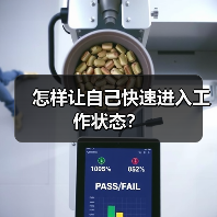 怎样让自己快速进入工作状态?(图1) 怎样让自己快速进入工作状态?(图1)