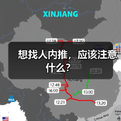 想找人内推,应该注意什么?(图1) 想找人内推,应该注意什么?(图1)