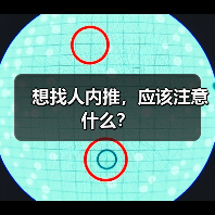 想找人内推,应该注意什么?(图3) 想找人内推,应该注意什么?(图3)