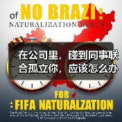 在公司里,碰到同事联合孤立你,应该怎么办?(图4) 在公司里,碰到同事联合孤立你,应该怎么办?(图4)