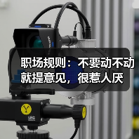 职场规则:不要动不动就提意见,很惹人厌(图2) 职场规则:不要动不动就提意见,很惹人厌(图2)